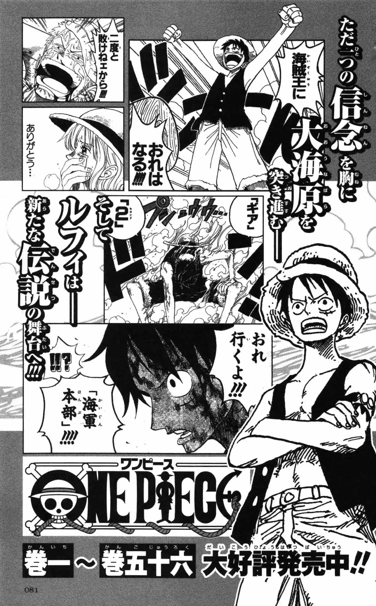 One Piece capítulo 0 página 67