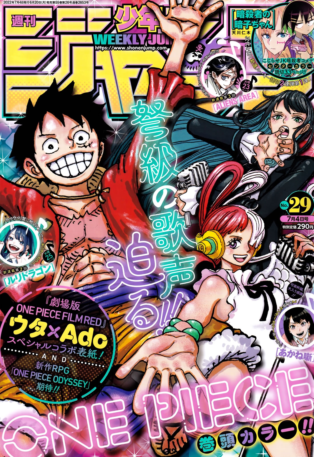 One Piece capítulo 1053 página 1