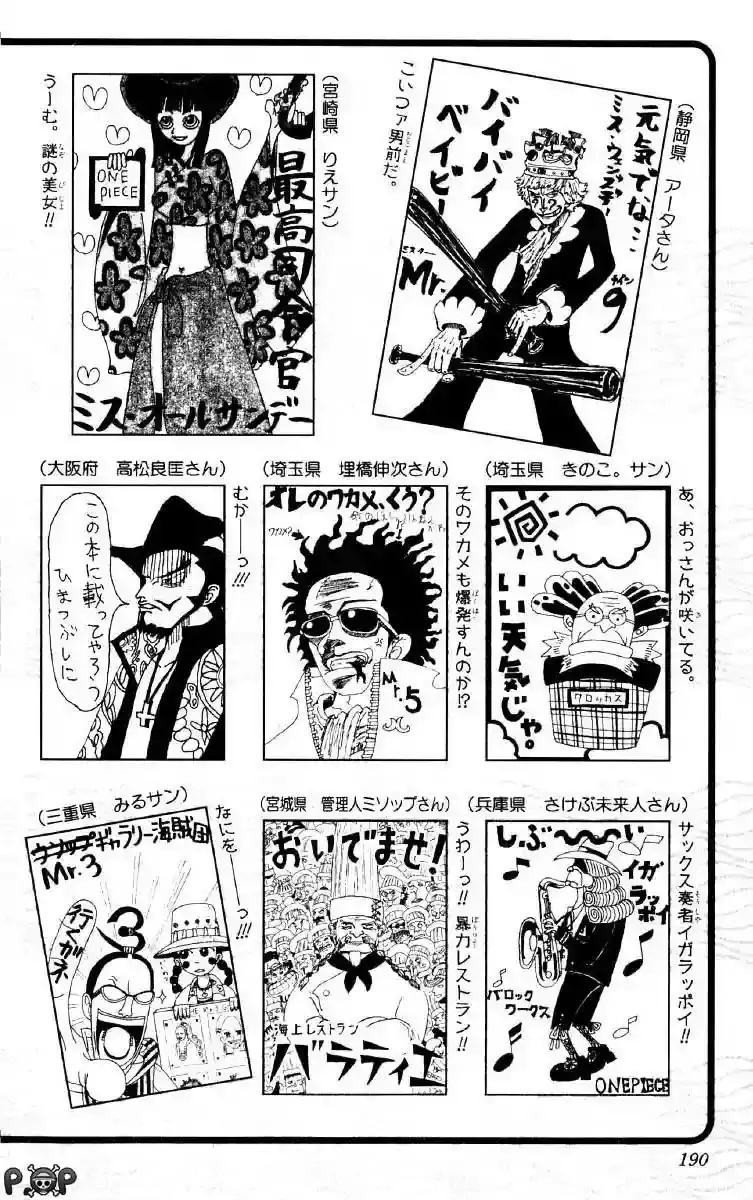 One Piece capítulo 126 página 24