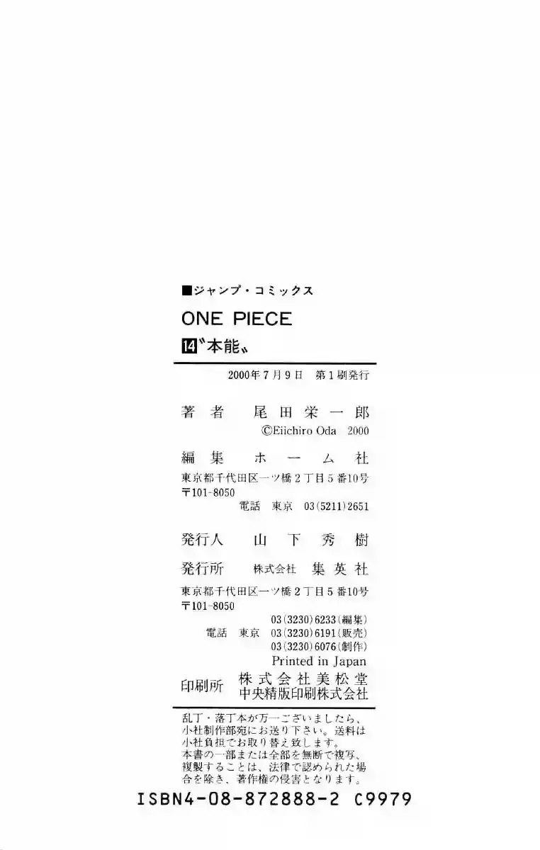 One Piece capítulo 126 página 26