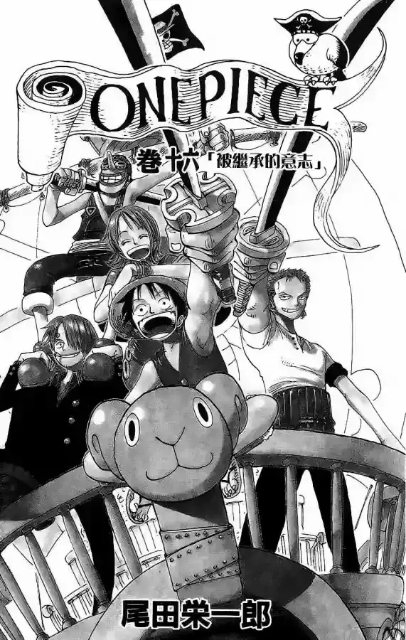 One Piece capítulo 137 página 3