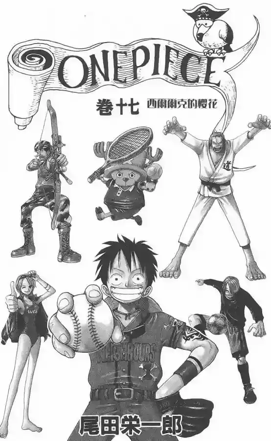 One Piece capítulo 146 página 2