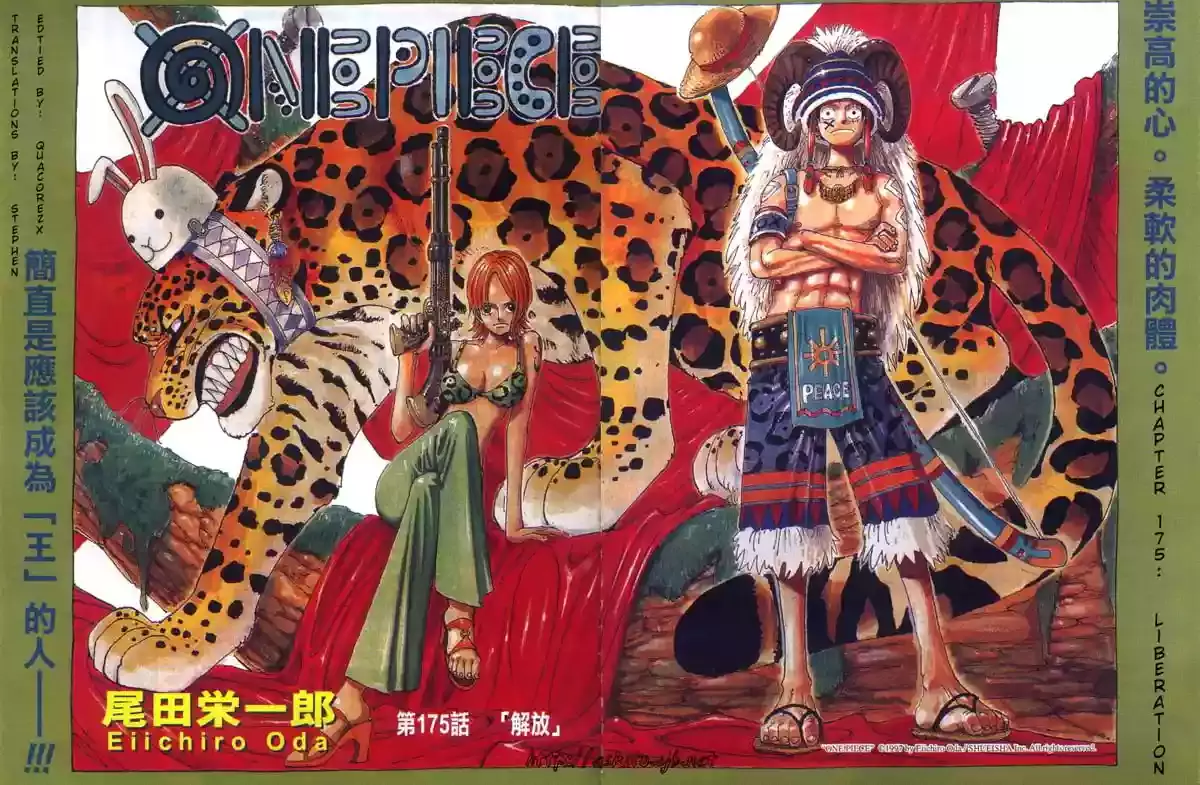 One Piece capítulo 175 página 1