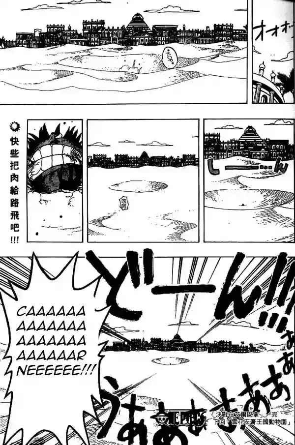 One Piece capítulo 179 página 19
