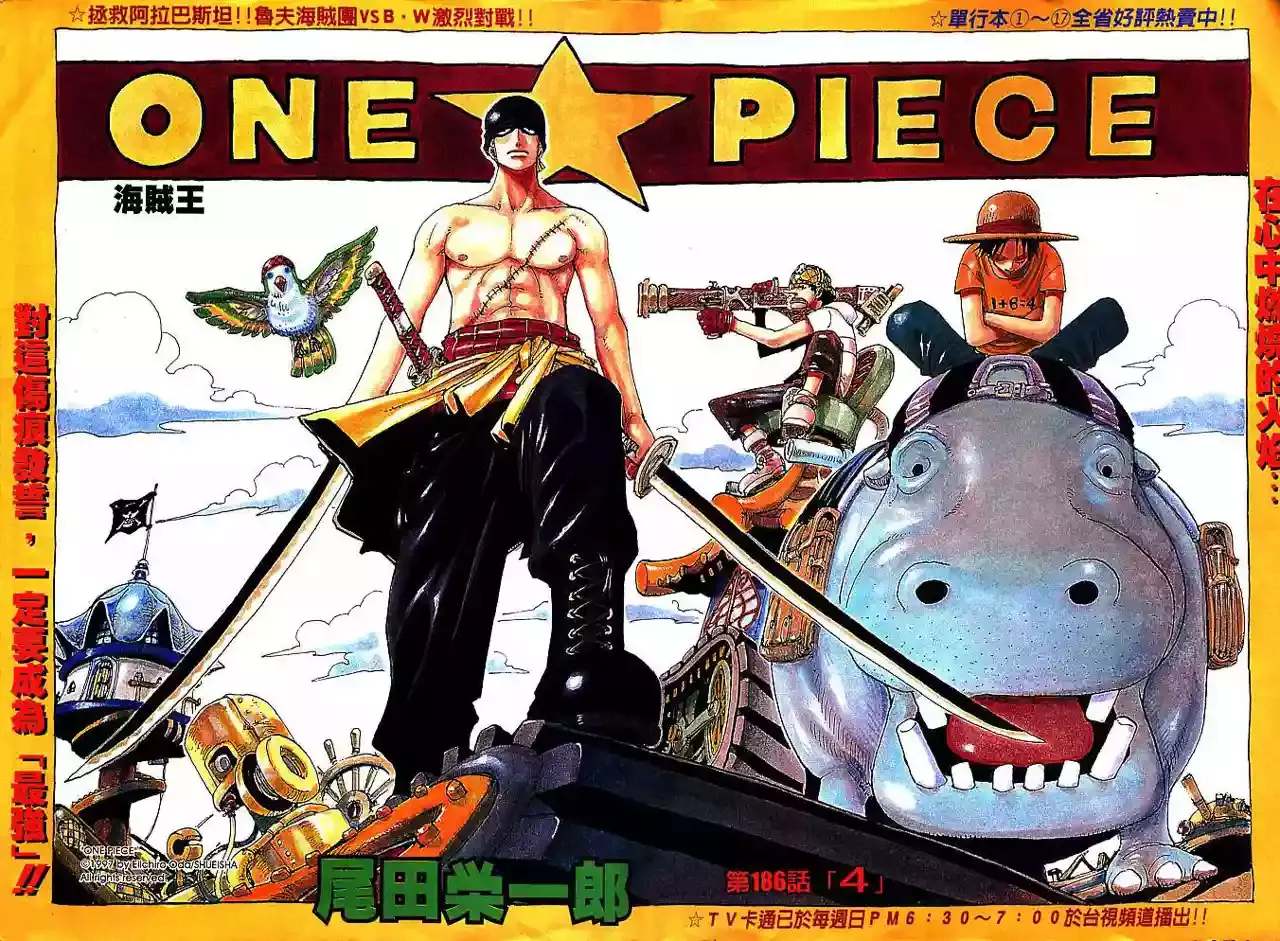 One Piece capítulo 186 página 1
