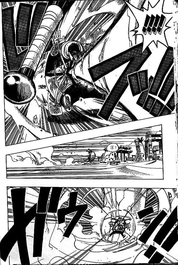 One Piece capítulo 186 página 17