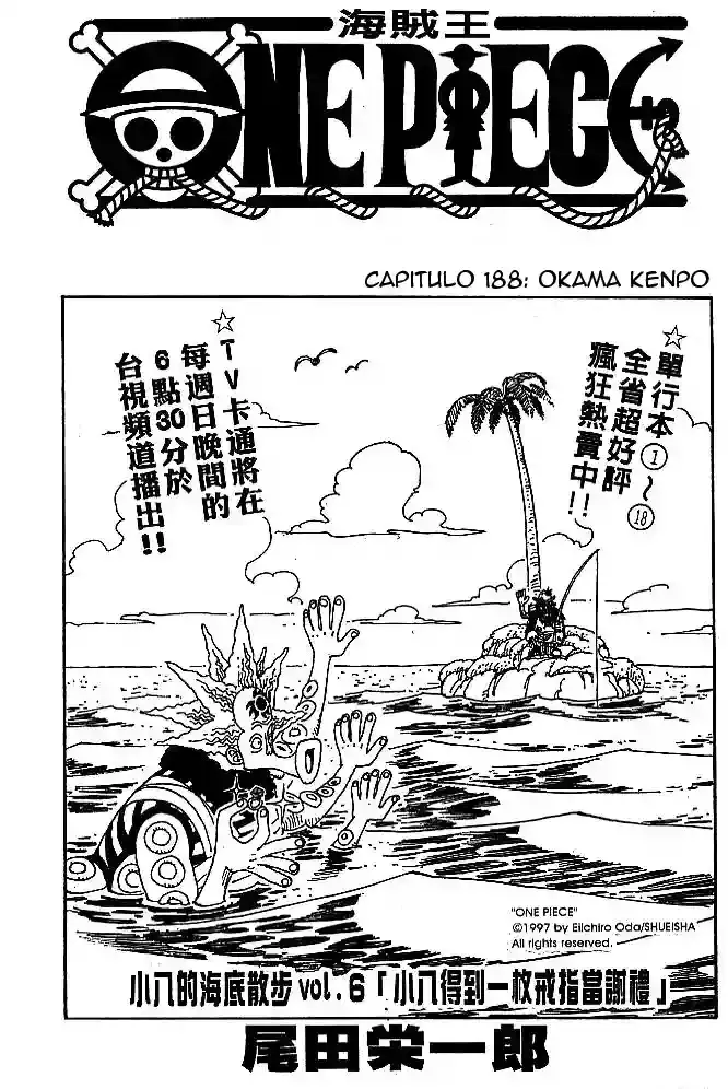 One Piece capítulo 188 página 1