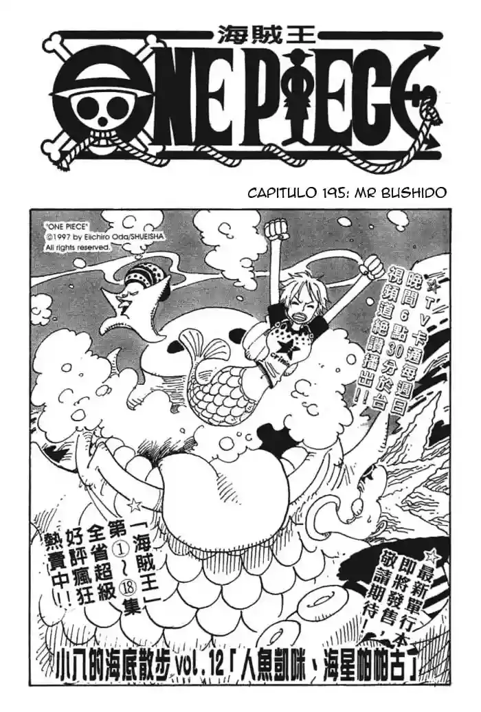 One Piece capítulo 195 página 1