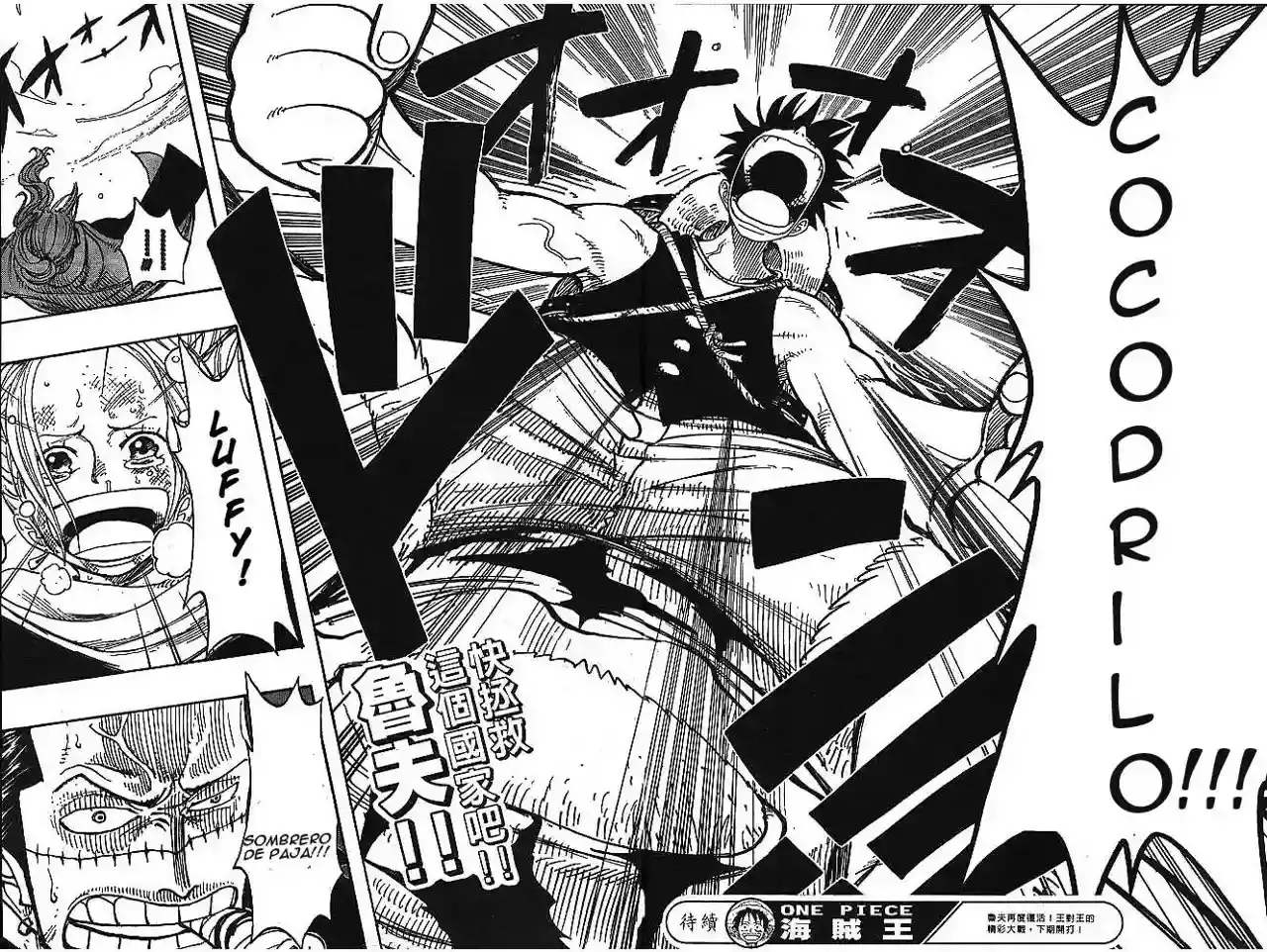 One Piece capítulo 198 página 16