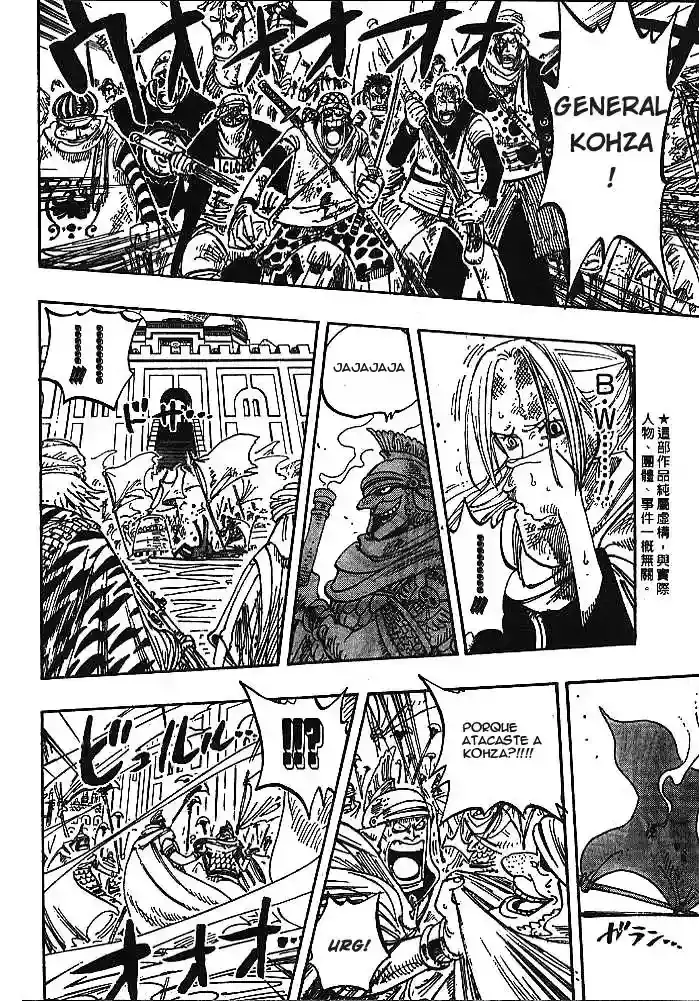 One Piece capítulo 198 página 3