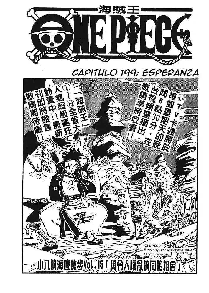 One Piece capítulo 199 página 1