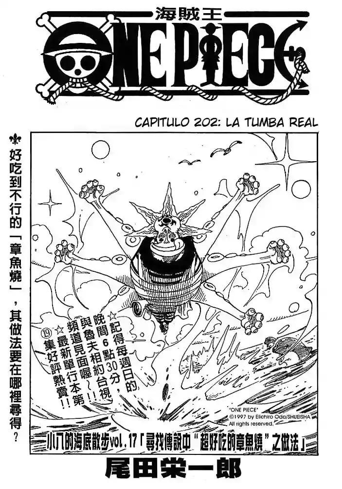 One Piece capítulo 202 página 1