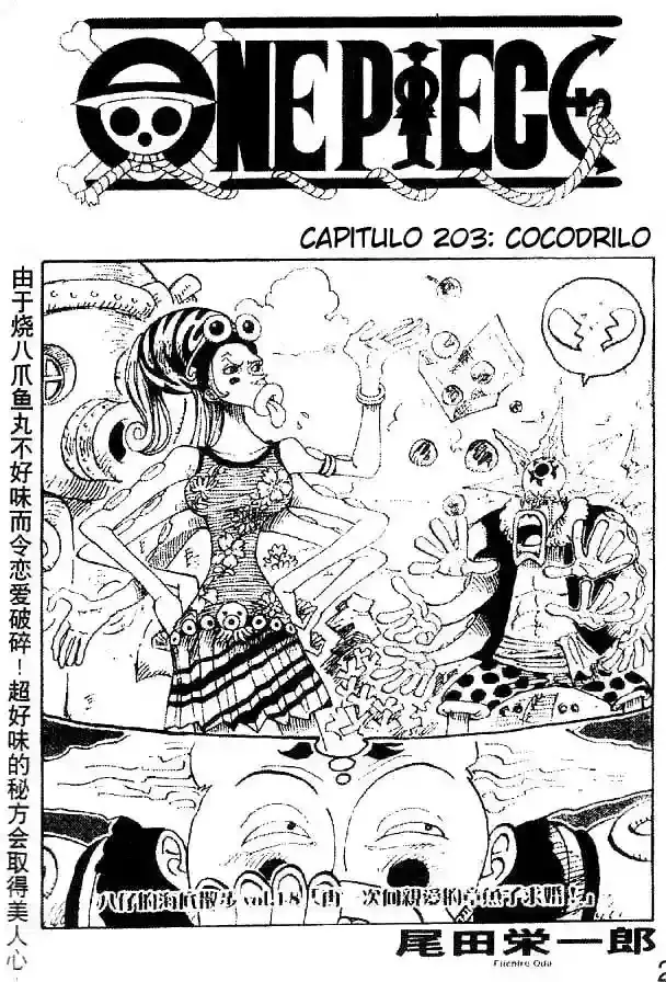 One Piece capítulo 203 página 1
