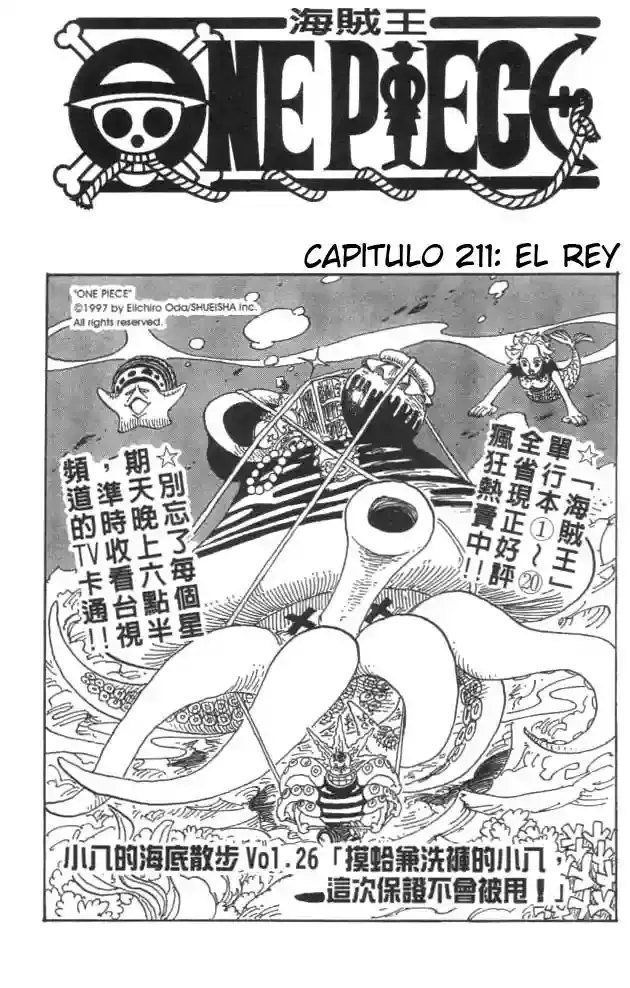 One Piece capítulo 211 página 1