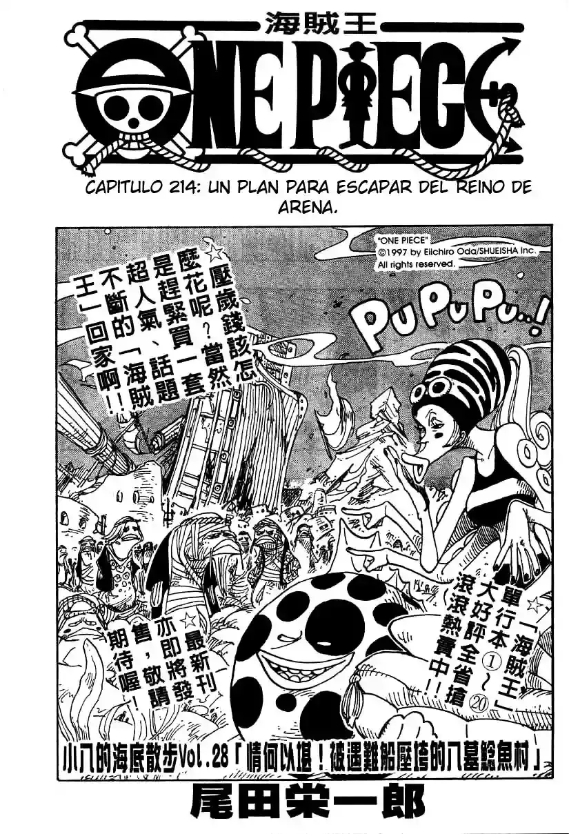 One Piece capítulo 214 página 1