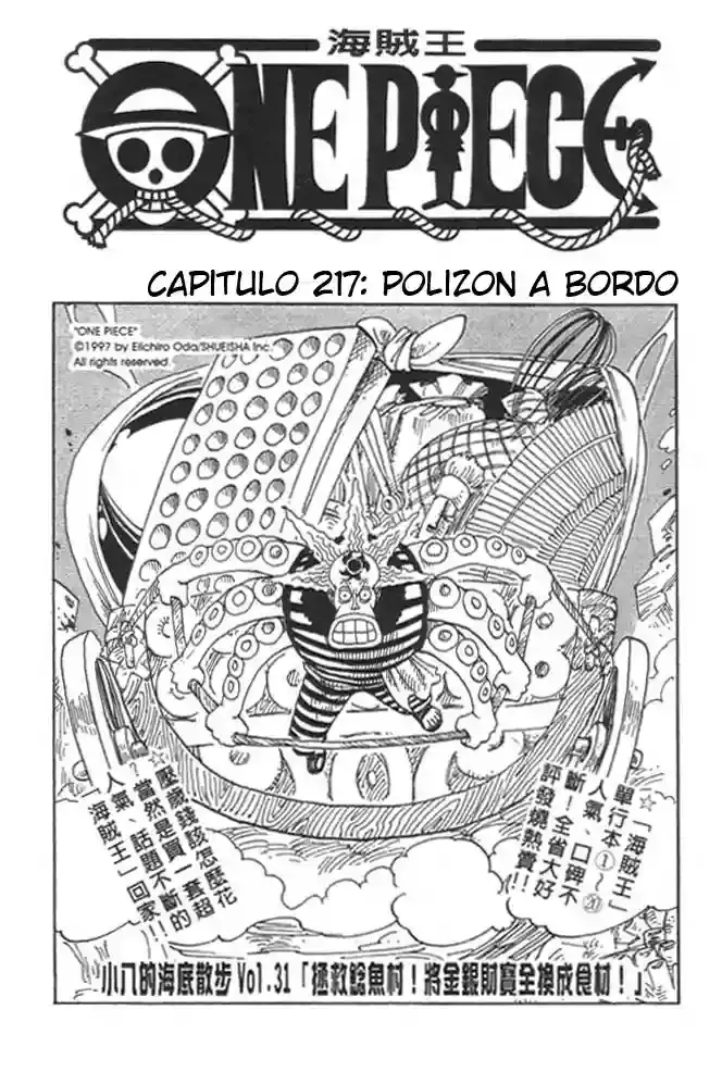One Piece capítulo 217 página 1