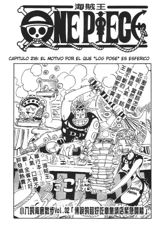 One Piece capítulo 218 página 1