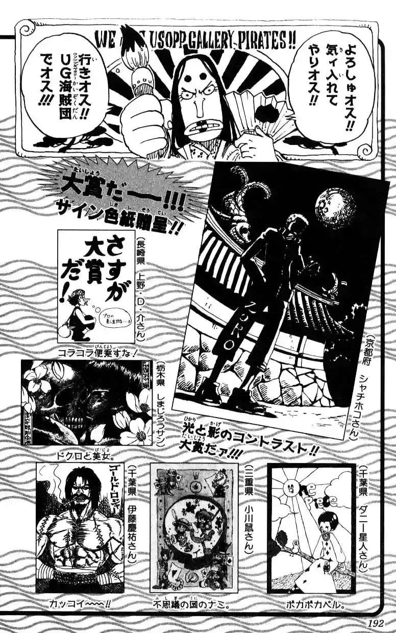 One Piece capítulo 246 página 20