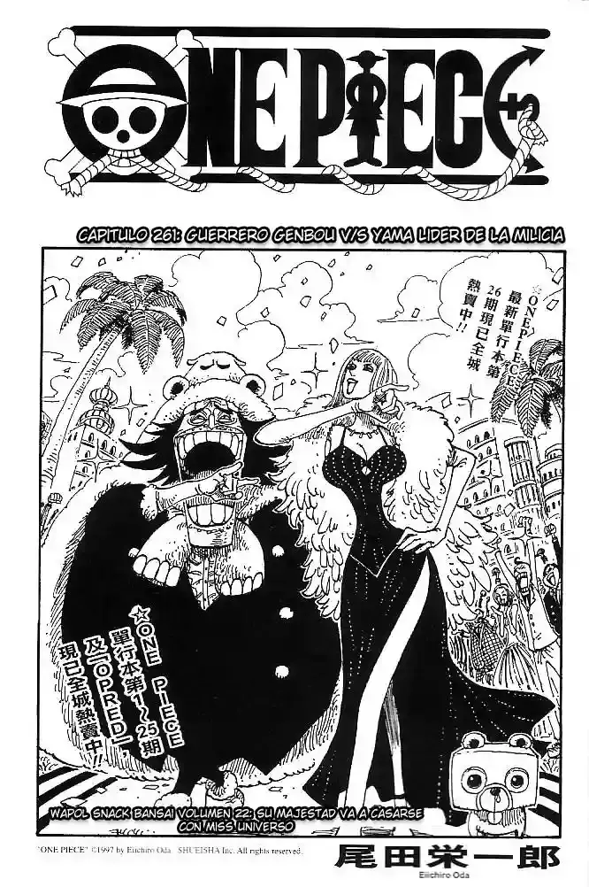 One Piece capítulo 261 página 1