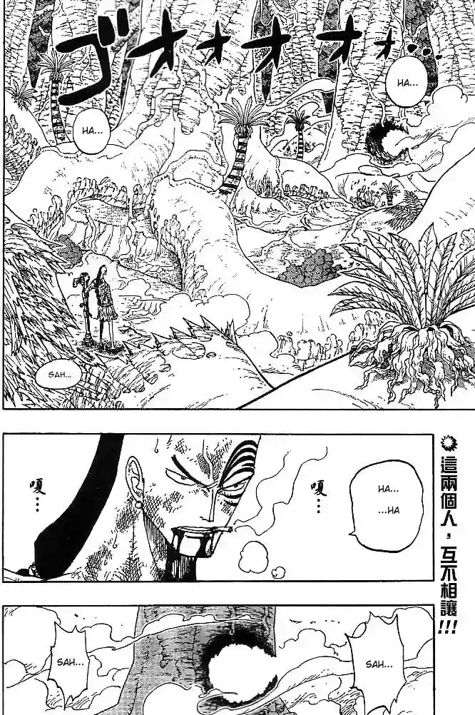 One Piece capítulo 261 página 2