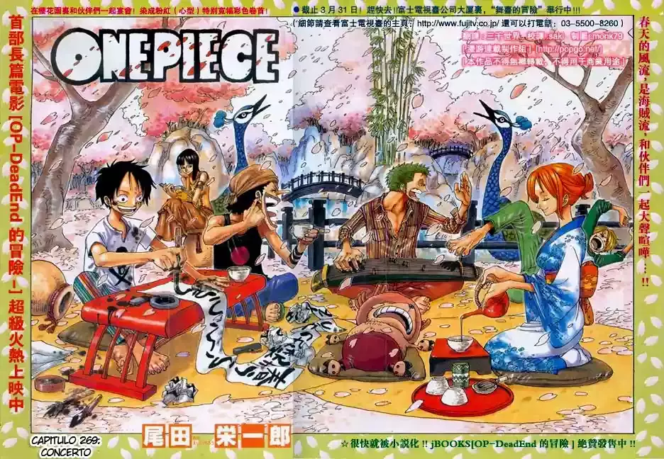 One Piece capítulo 269 página 1