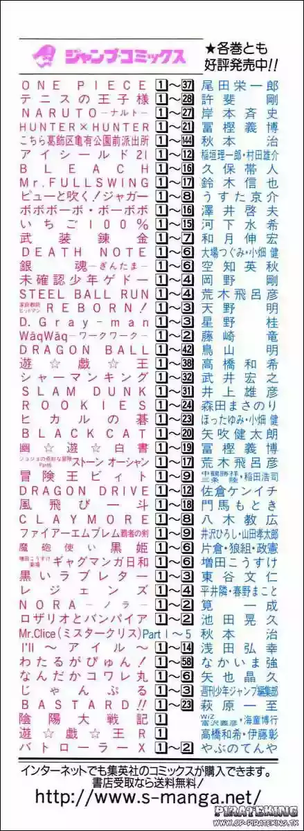 One Piece capítulo 347 página 3