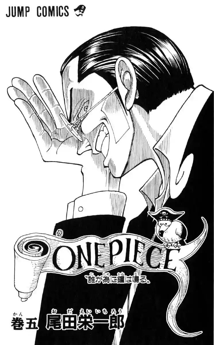 One Piece capítulo 36 página 1