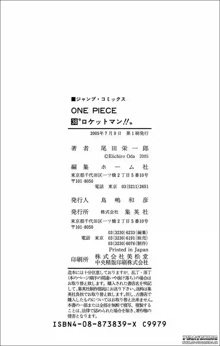 One Piece capítulo 367 página 23