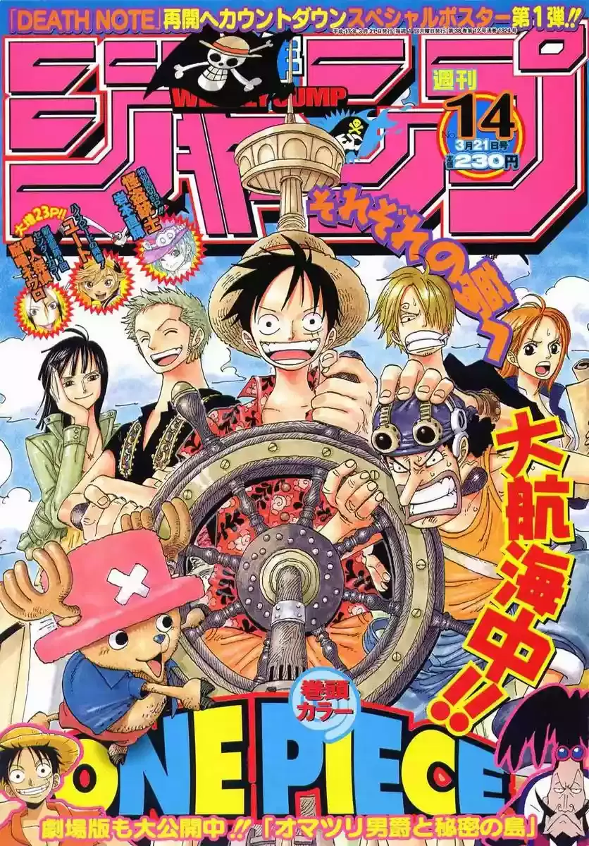 One Piece capítulo 367 página 24