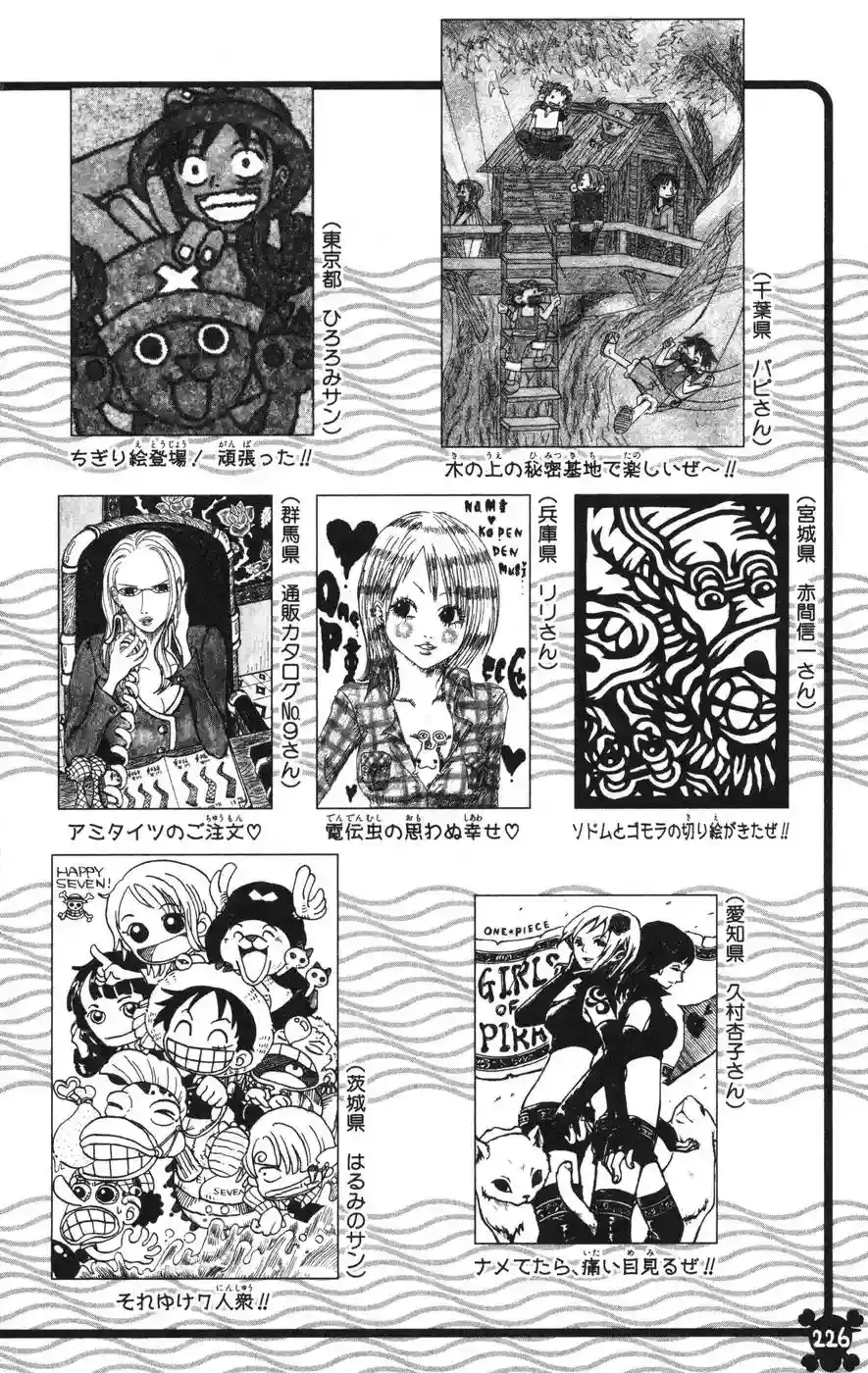 One Piece capítulo 388 página 21