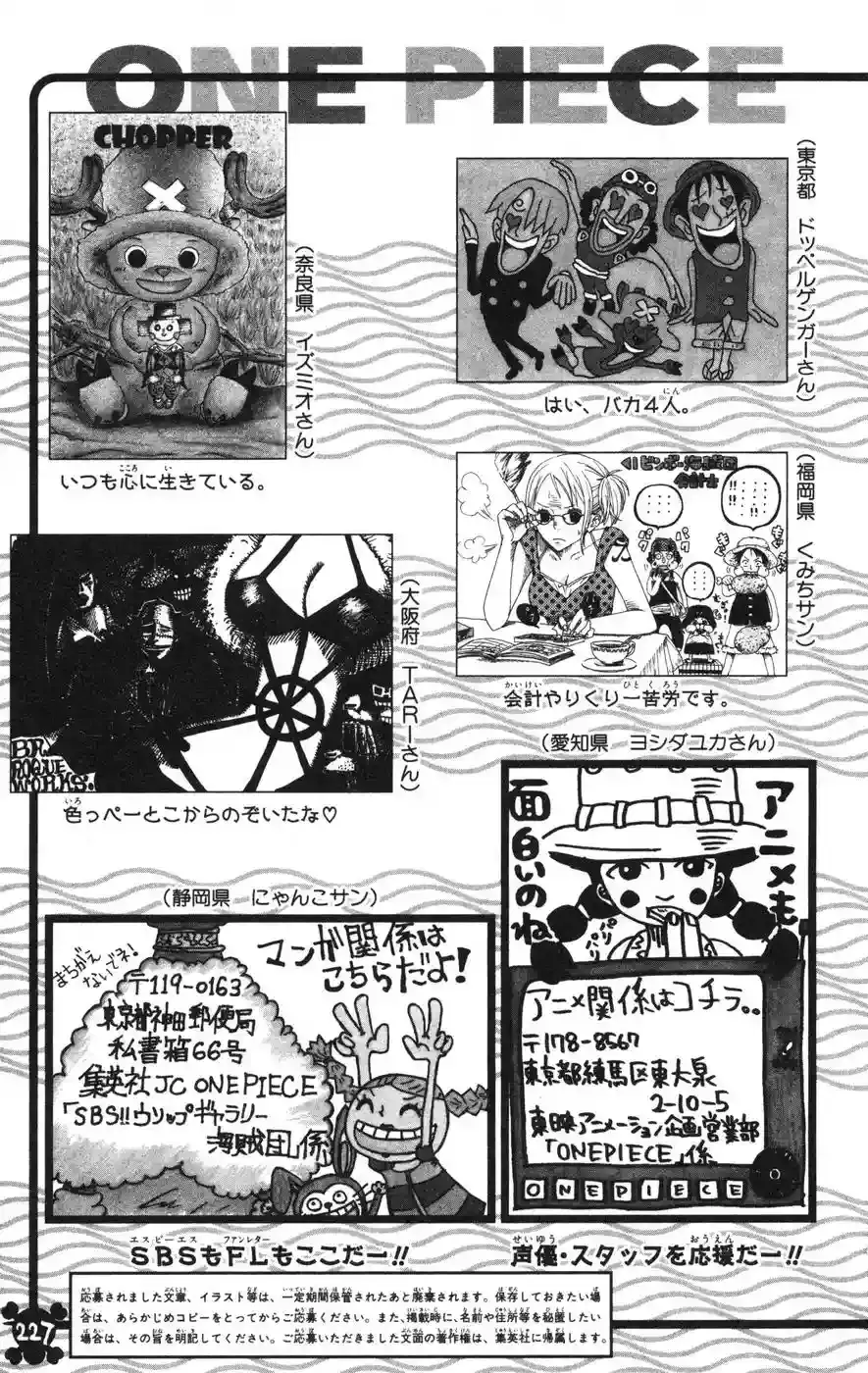 One Piece capítulo 388 página 22