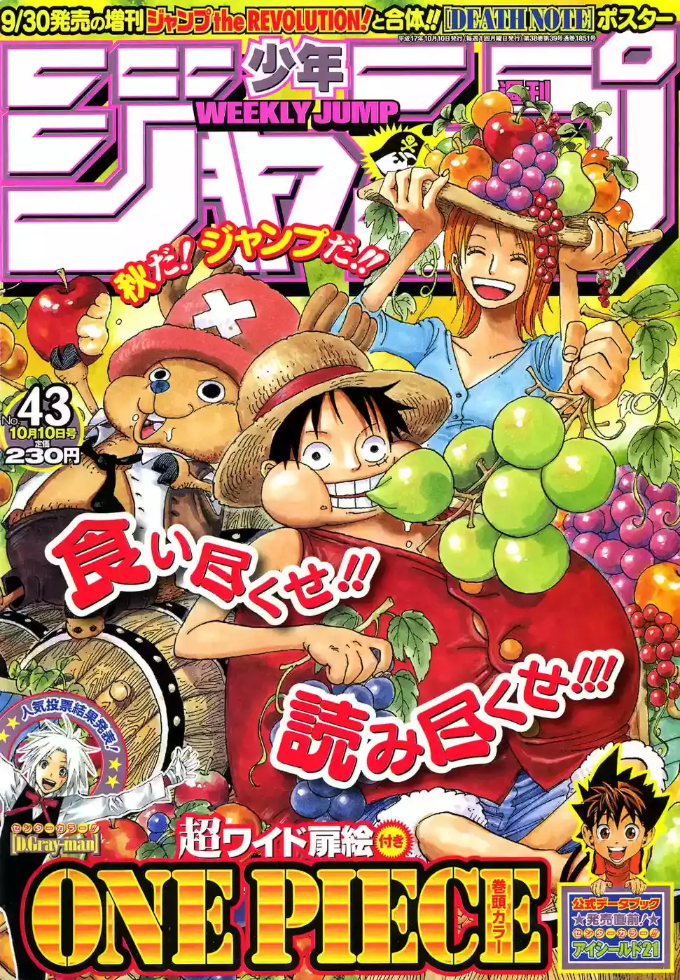 One Piece capítulo 388 página 23
