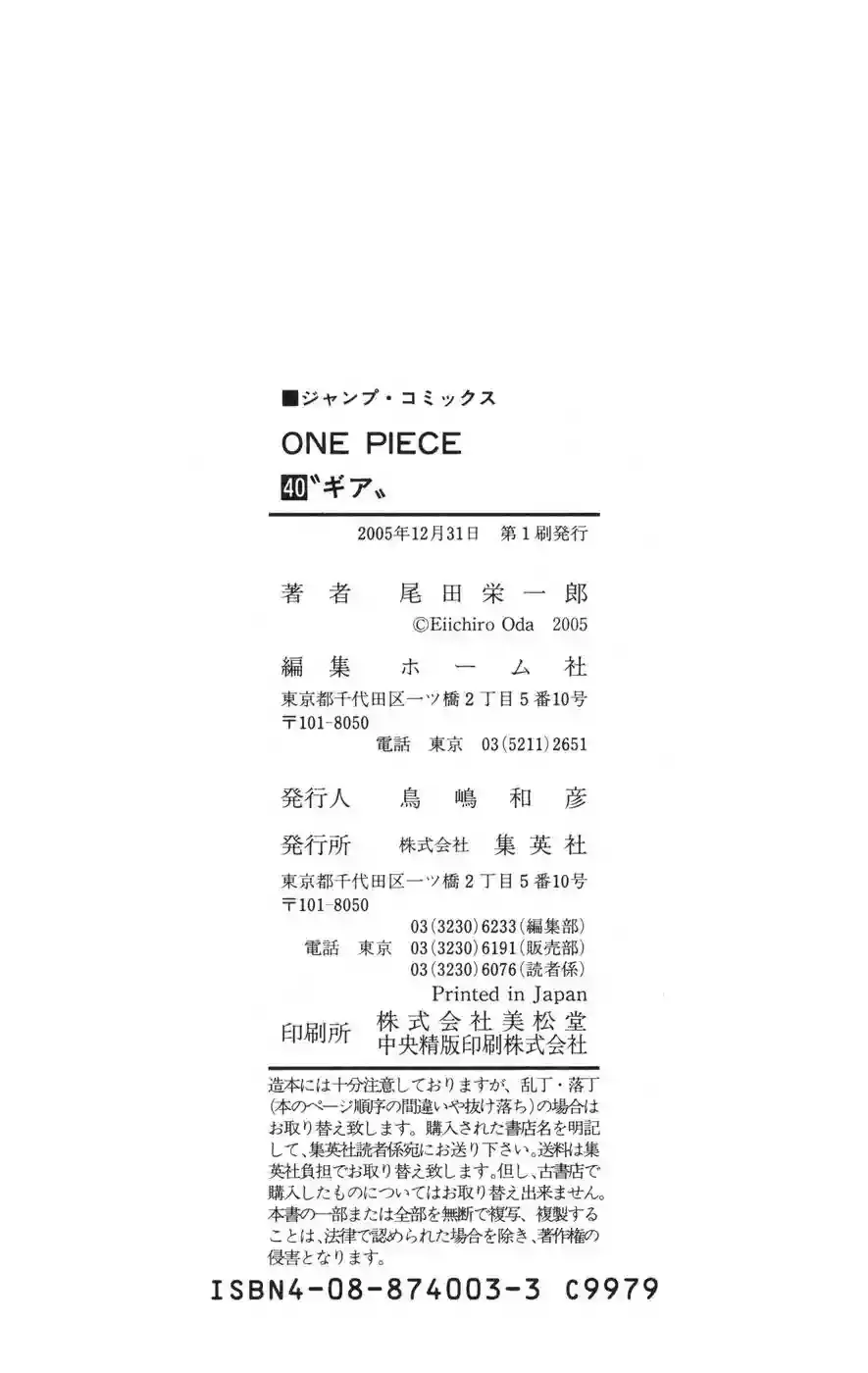 One Piece capítulo 388 página 26