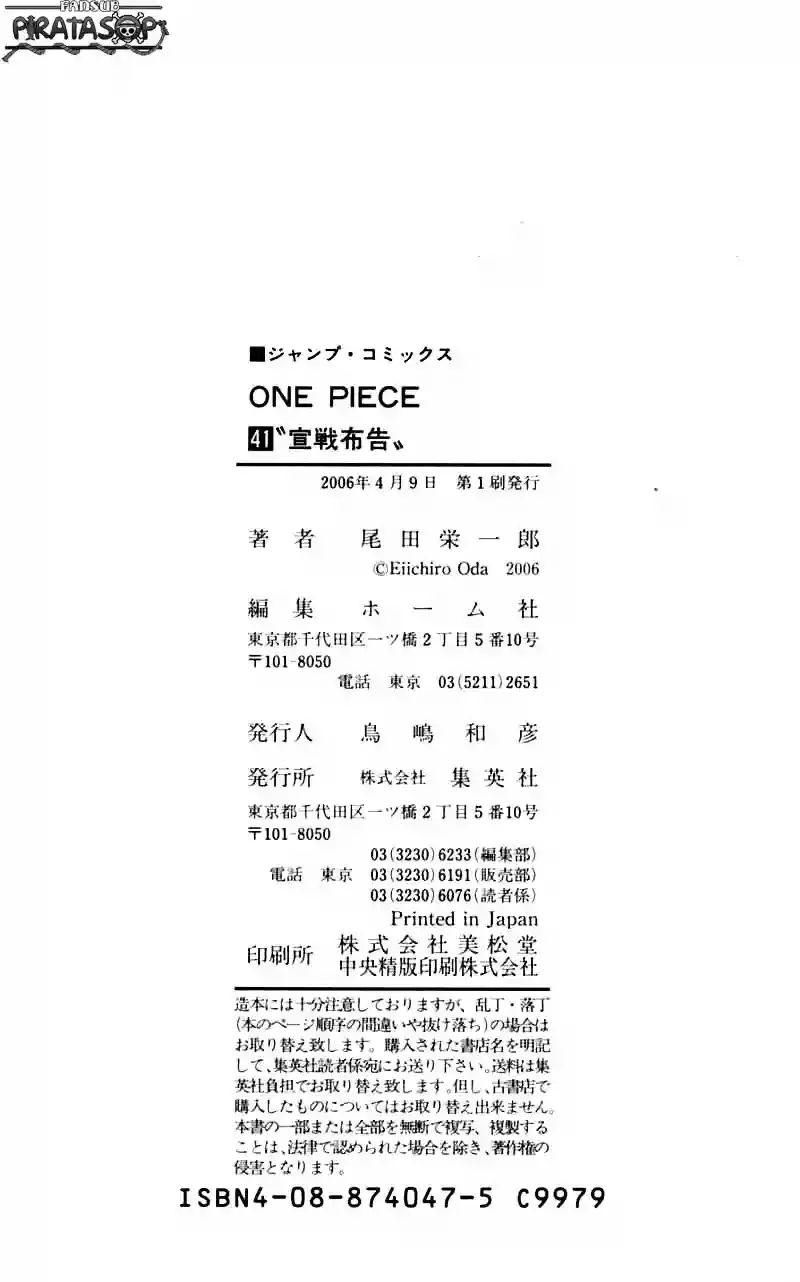 One Piece capítulo 399 página 24