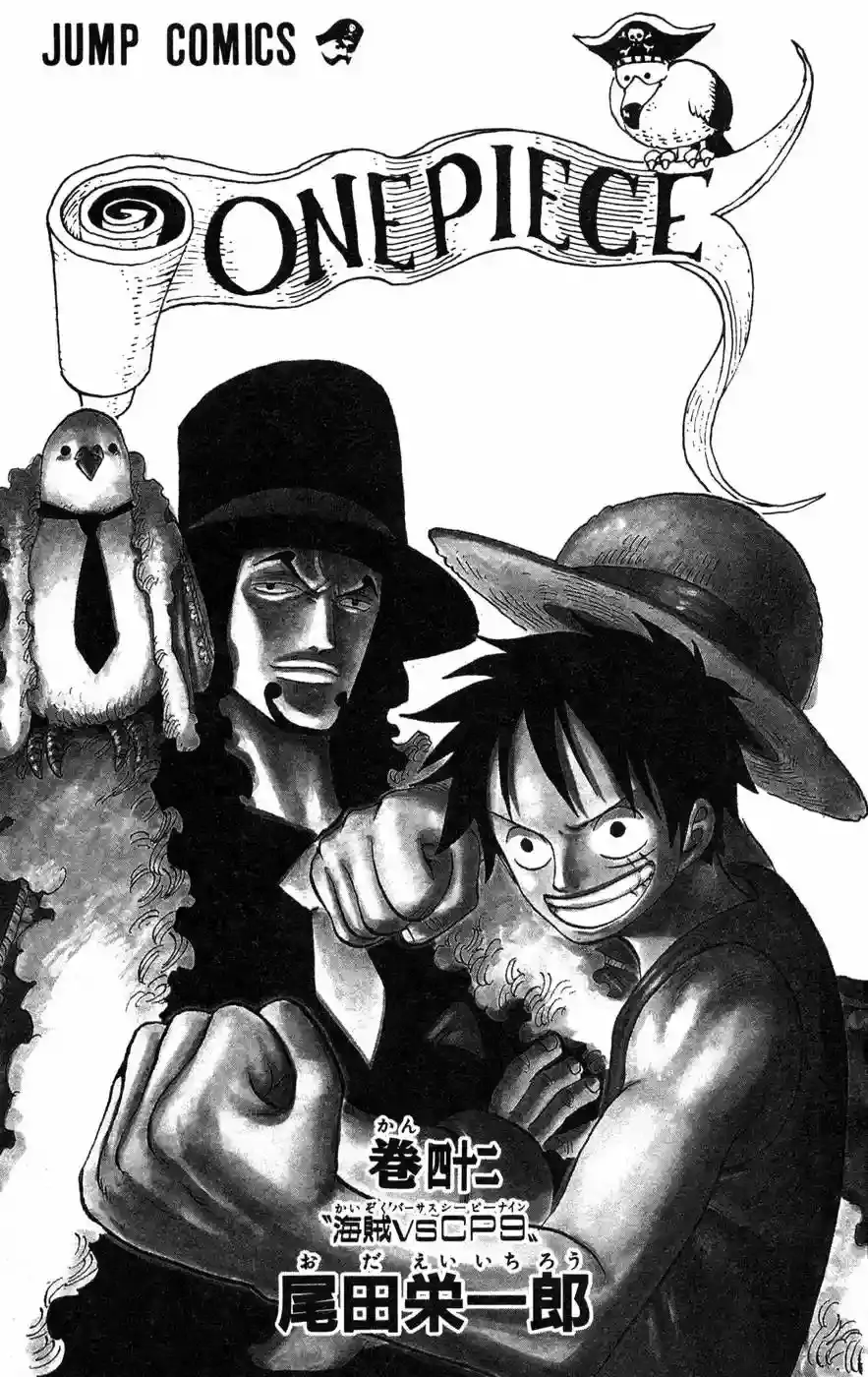 One Piece capítulo 400 página 3