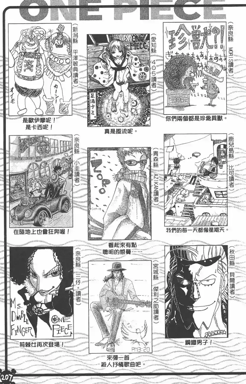 One Piece capítulo 409 página 19