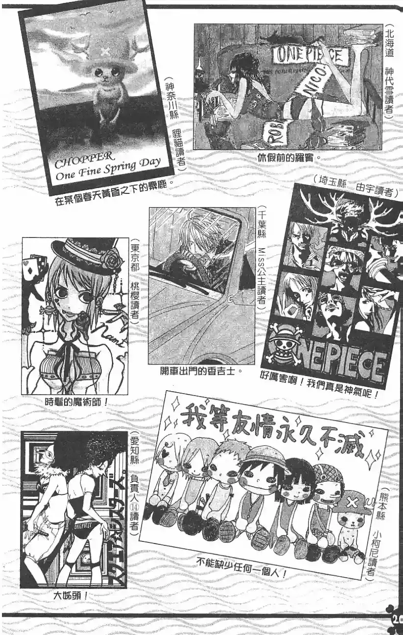 One Piece capítulo 409 página 20