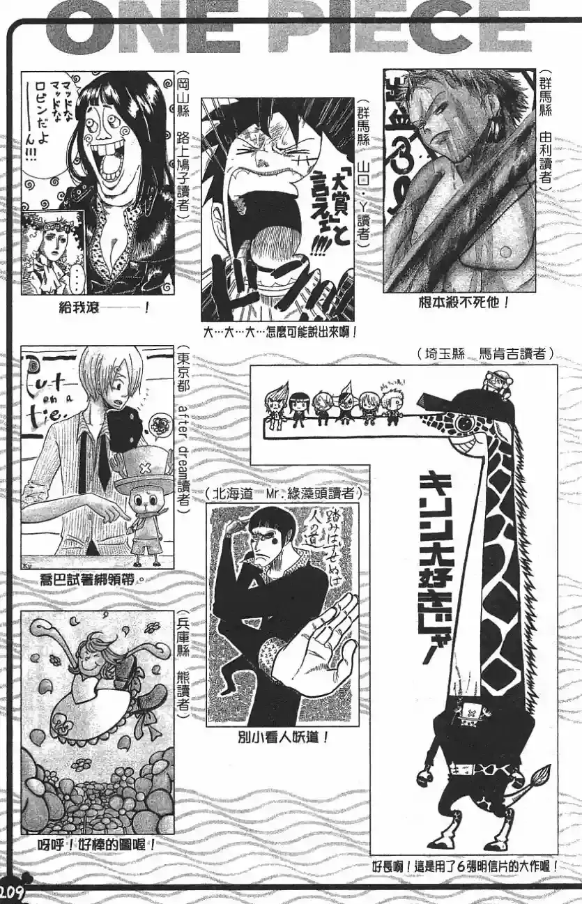 One Piece capítulo 409 página 21