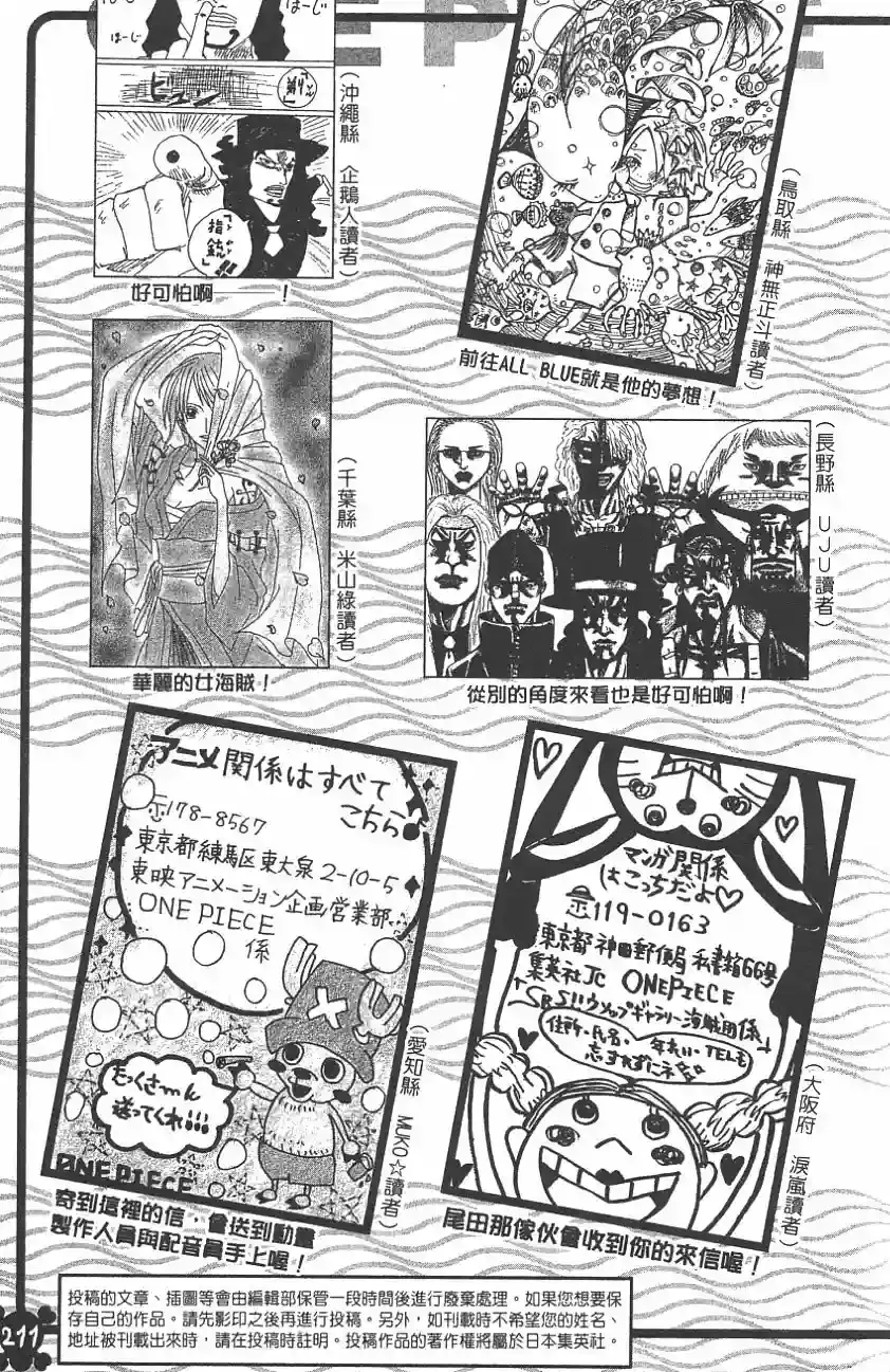 One Piece capítulo 409 página 23