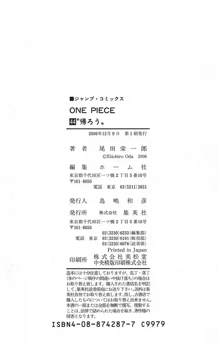 One Piece capítulo 430 página 25