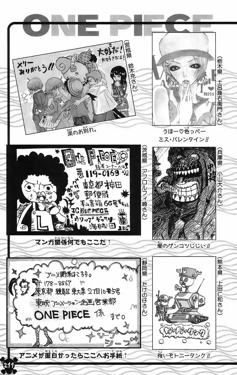 One Piece capítulo 440 página 22