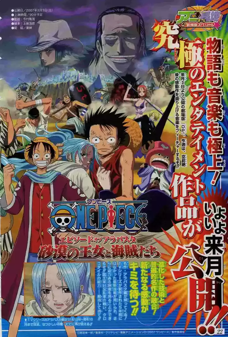 One Piece capítulo 445 página 1
