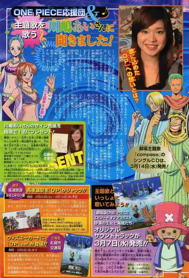 One Piece capítulo 445 página 2