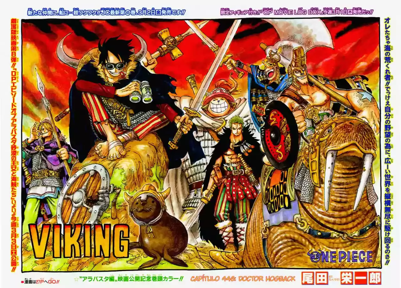 One Piece capítulo 446 página 1