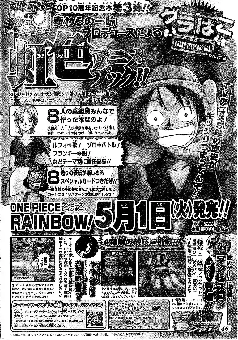 One Piece capítulo 450 página 1