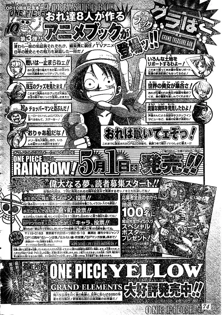 One Piece capítulo 451 página 1