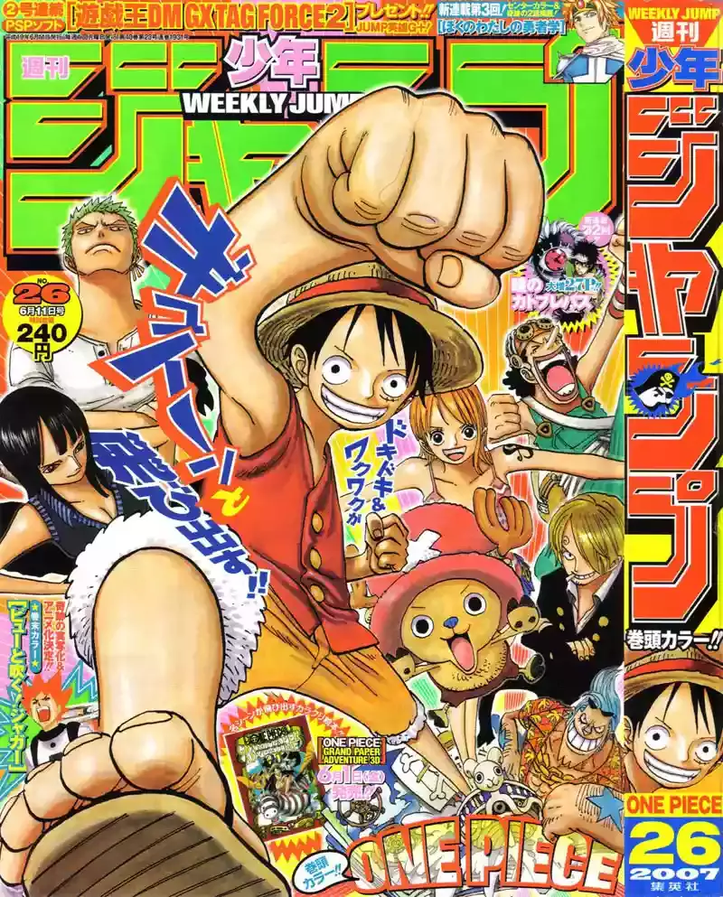 One Piece capítulo 457 página 1