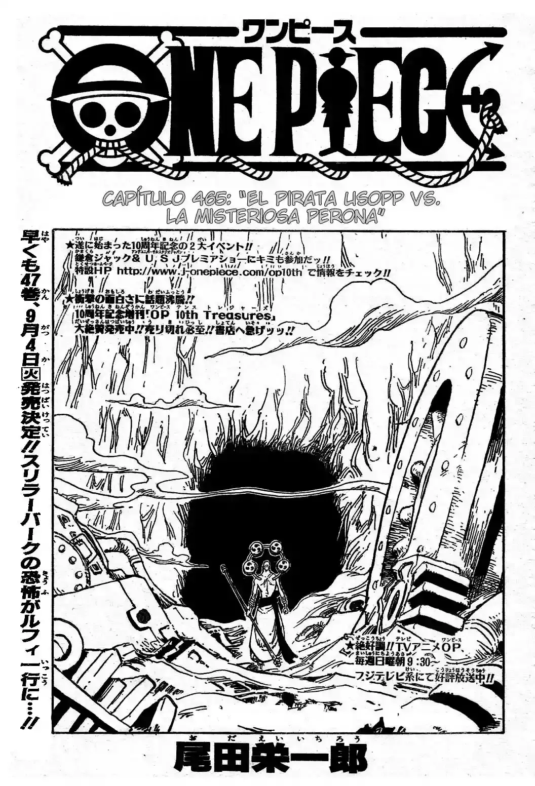 One Piece capítulo 465 página 1