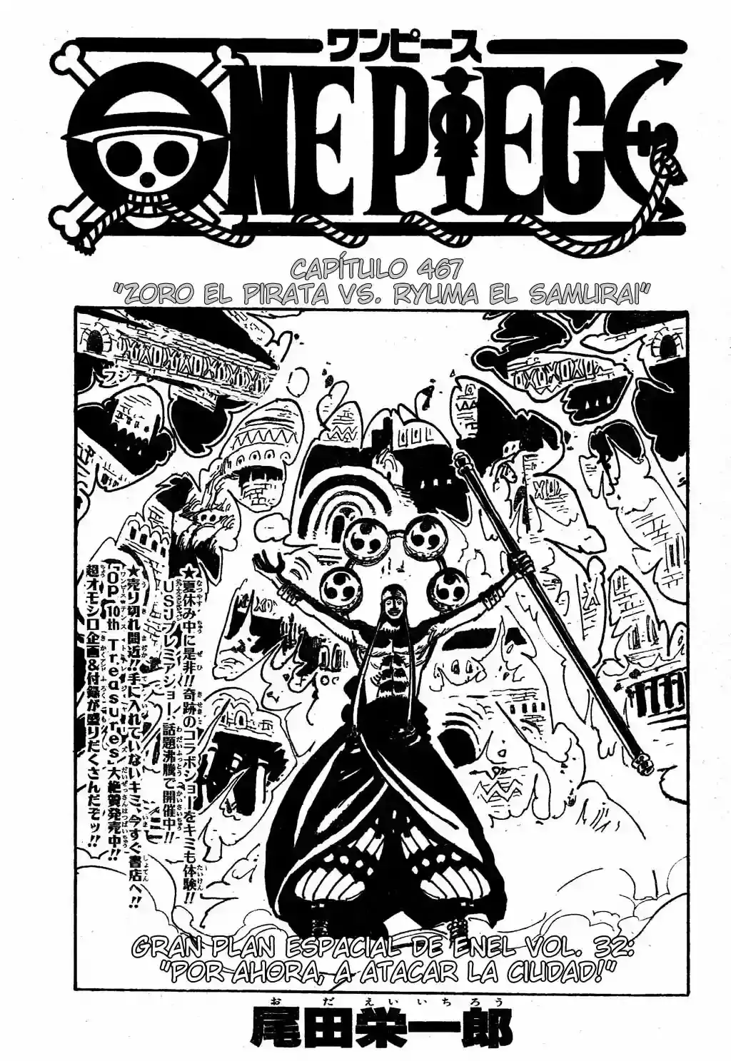 One Piece capítulo 467 página 1