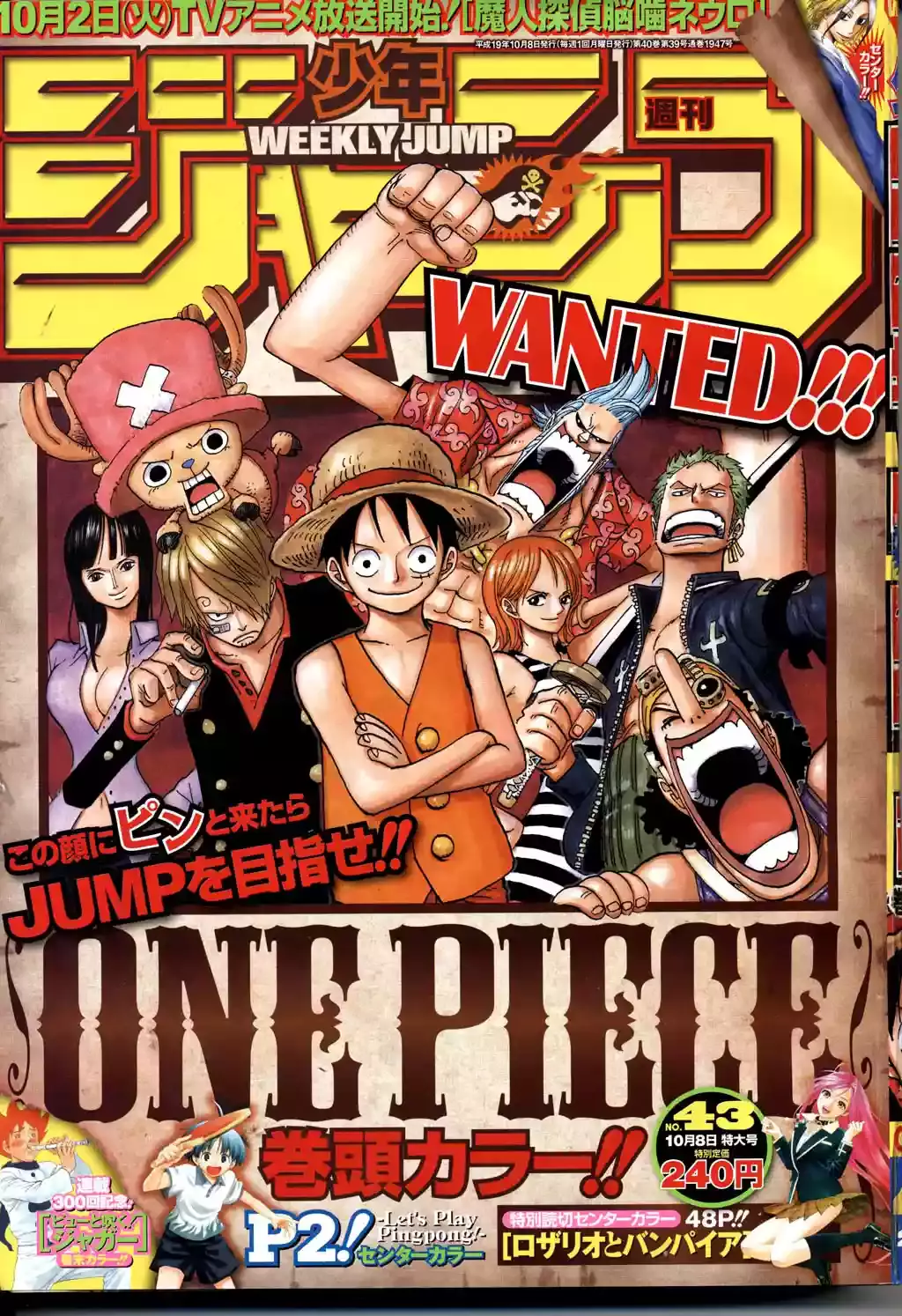 One Piece capítulo 471 página 1